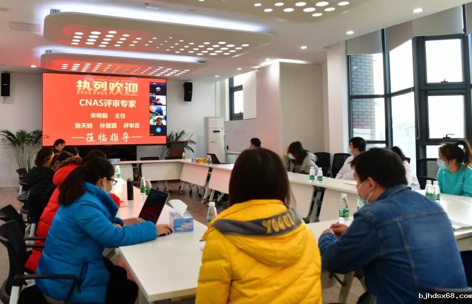 喜讯！世界杯直播参考实验室顺利通过CNAS复评审及扩项评审！